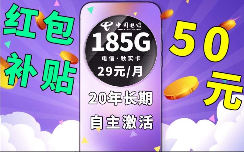 电信流量卡 深圳