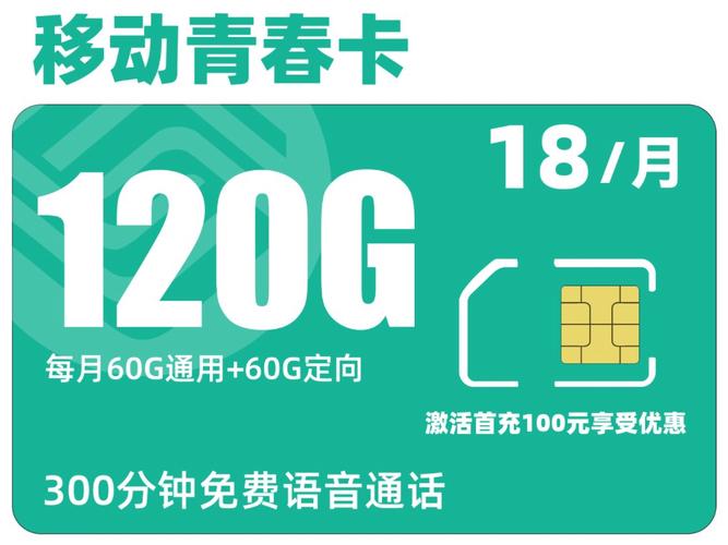 流量卡哈尔滨移动