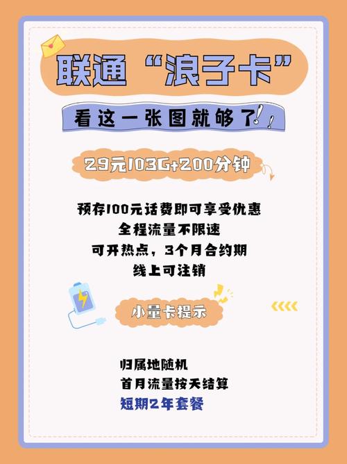宿州大流量卡
