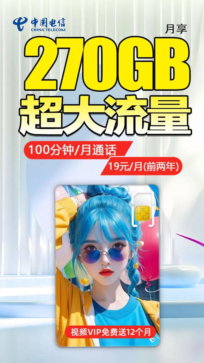 流量卡15天