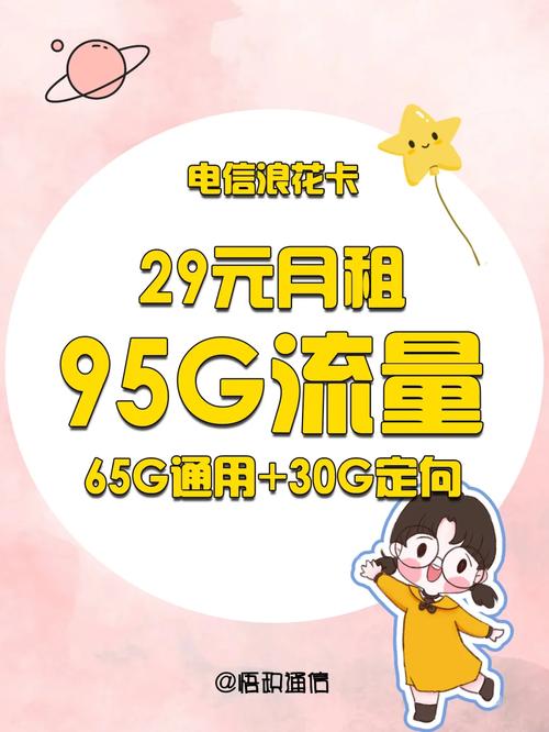 流量卡烟雨通信