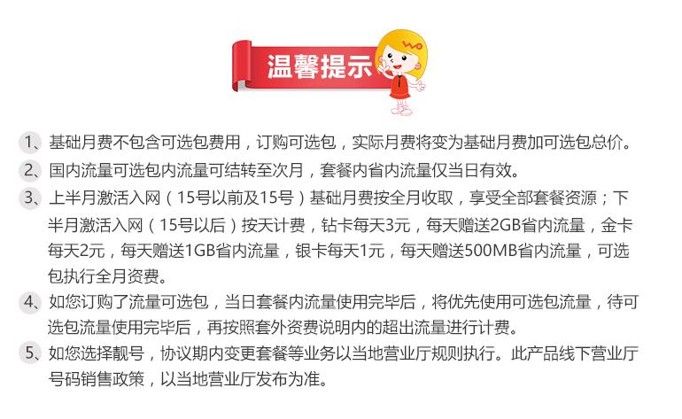 流量卡差评