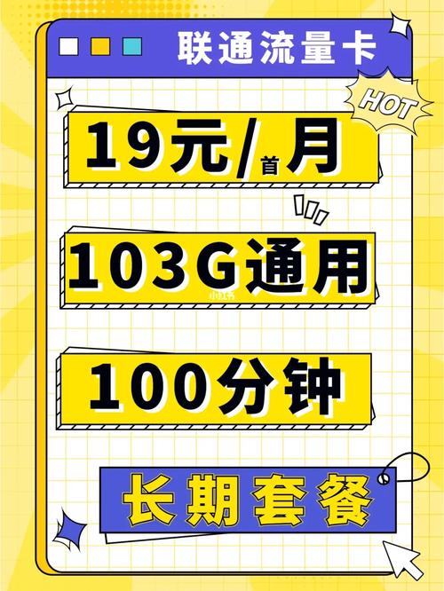 长期卡话费流量