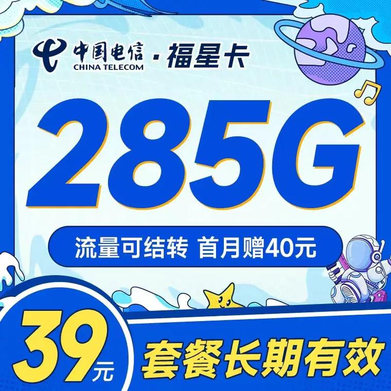 大流量卡图文