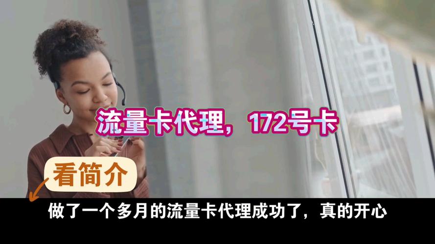号卡流量课堂