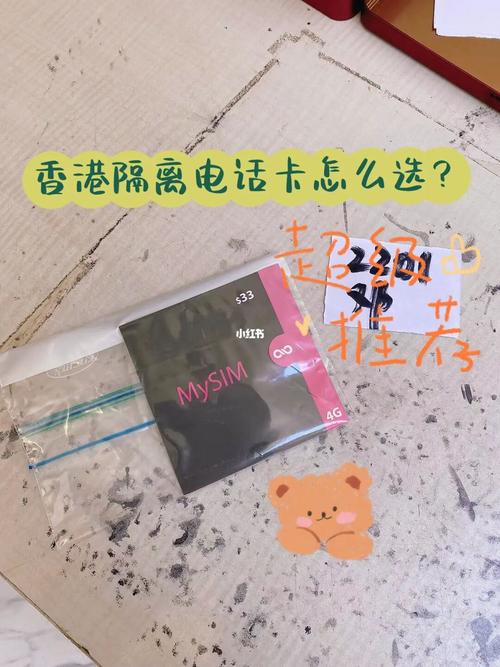 隔离流量卡推荐