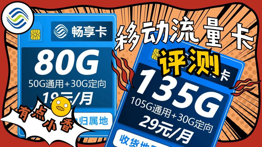 焦作流量卡推荐