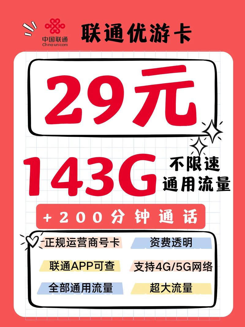 茂南流量卡