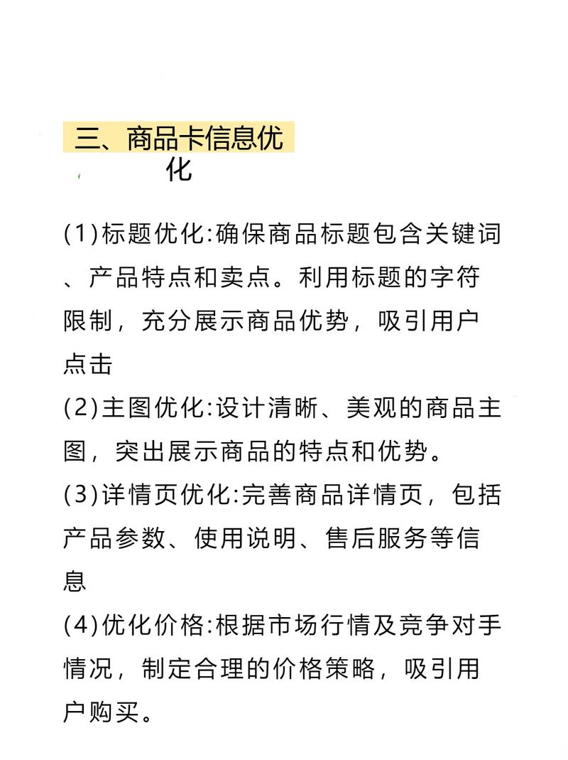 抖店卡流量