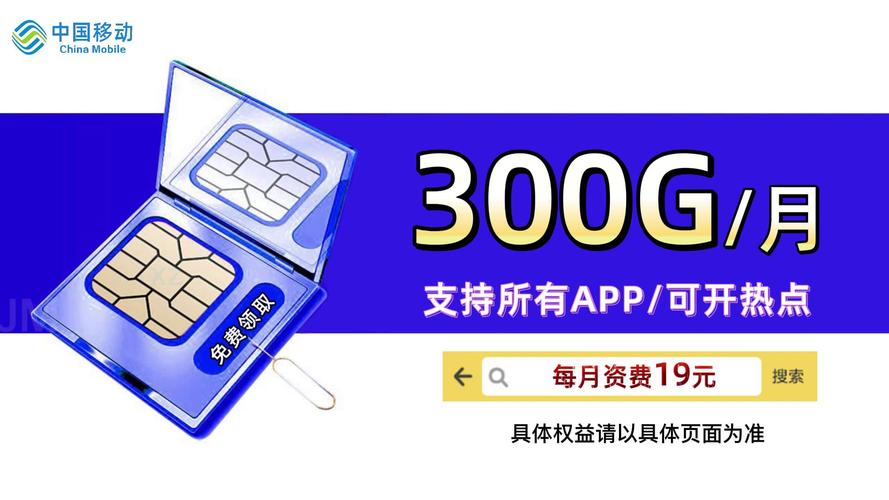 流量卡哈尔滨移动