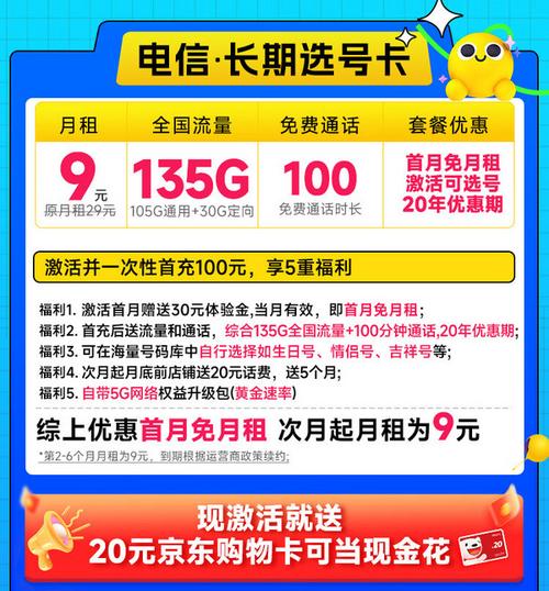 流量卡选号长期