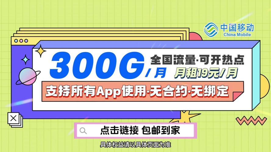 中大流量卡