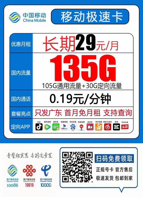 极速c流量卡