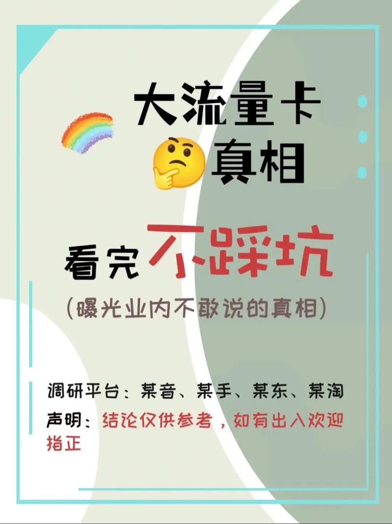 定向流量为啥卡