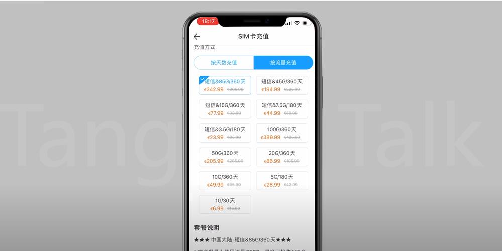 美国用流量卡