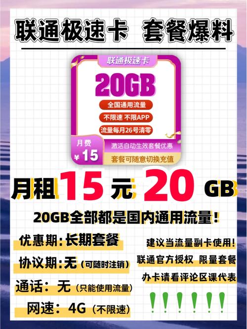 购买外地流量卡