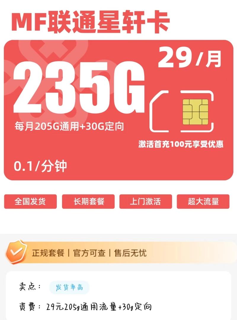 网卡流量卡手机
