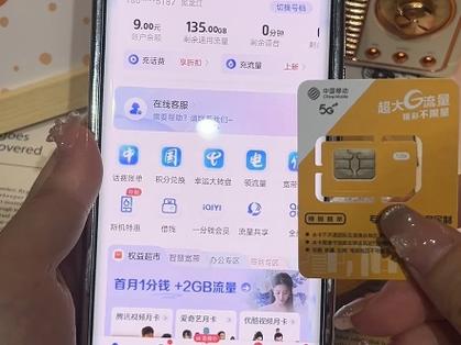 专属流量卡测评
