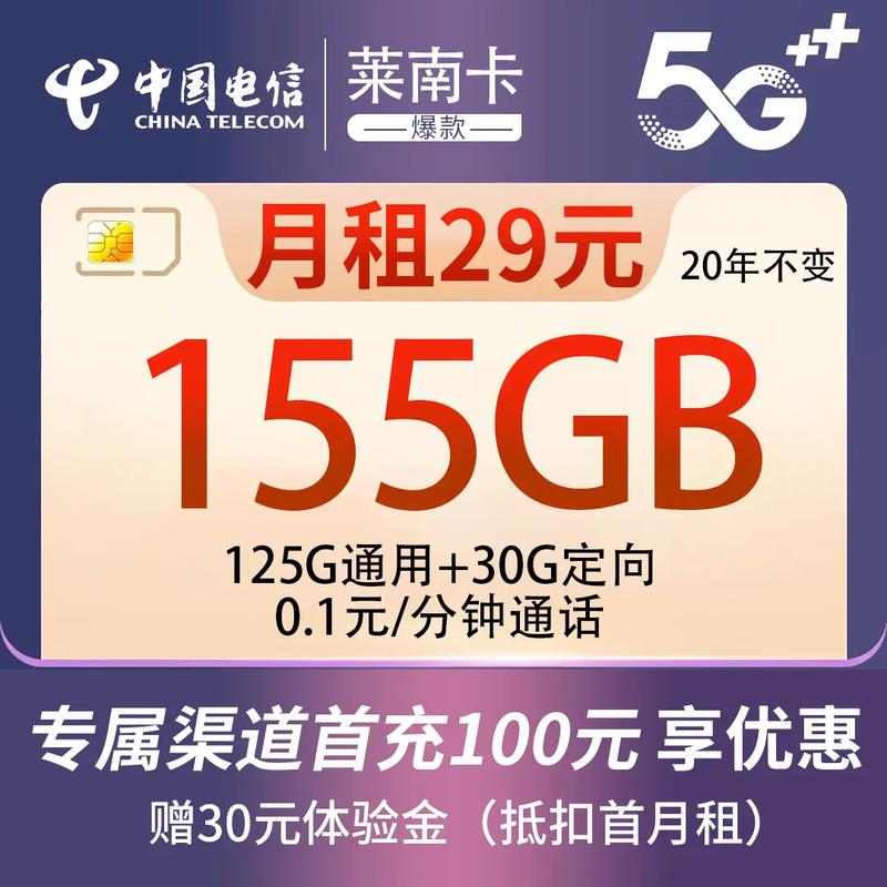 南宁流量卡 长期