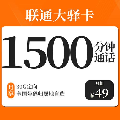 无线流量卡1500