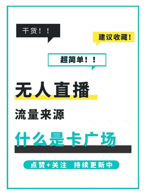 电影直播卡流量
