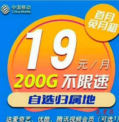 流量卡广告关闭