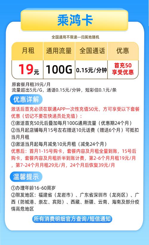 uc通信流量卡