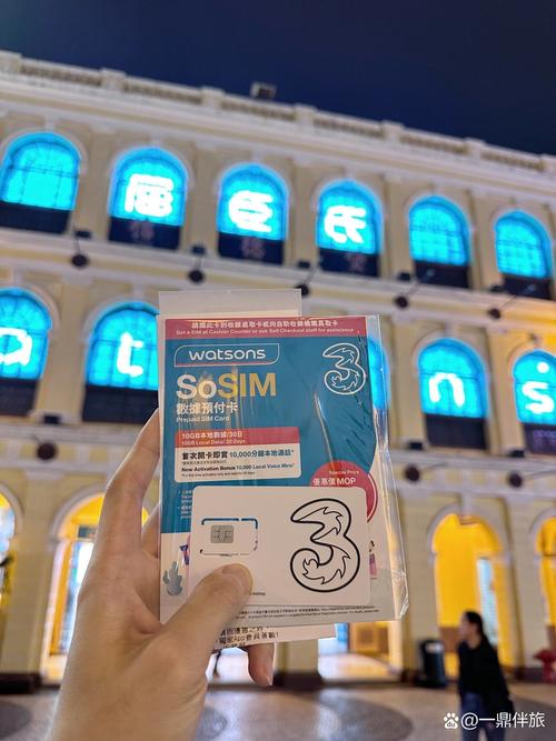 sosim卡流量澳门