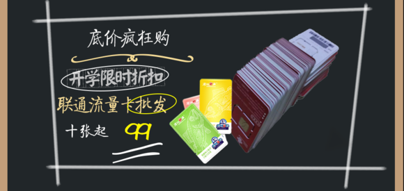 专卖库存流量卡