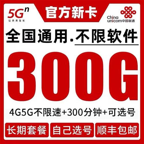 双限流量卡