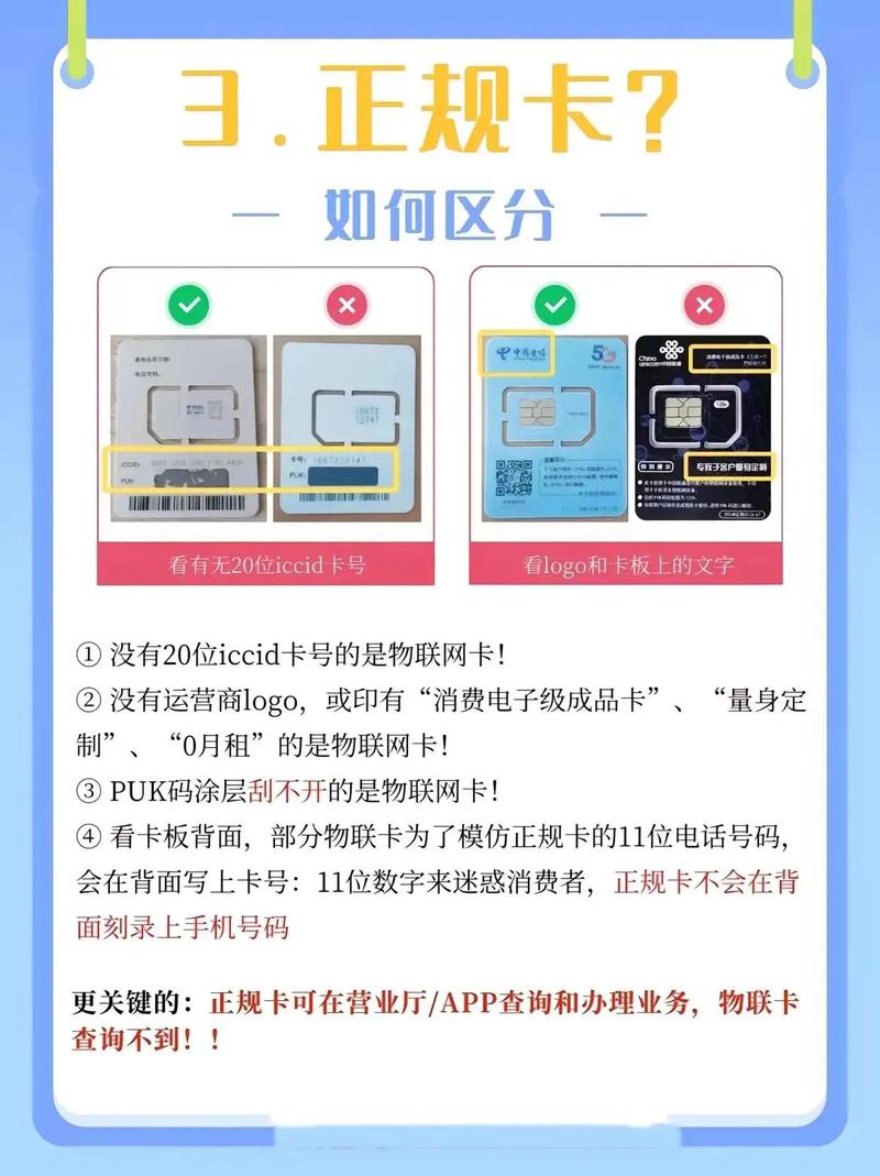 多多流量物流卡