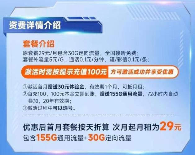 流量卡套餐代理