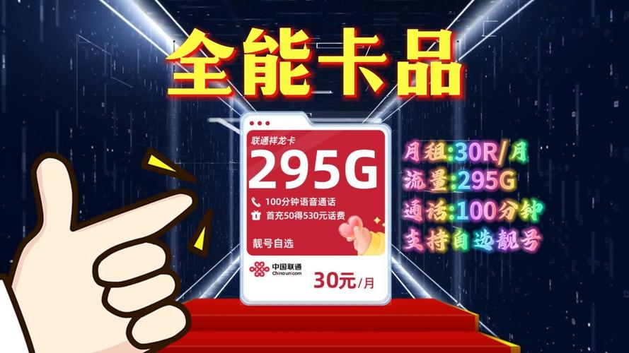 联通欠费流量卡