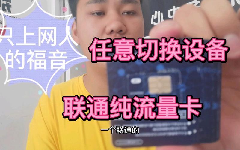 流量卡换设备