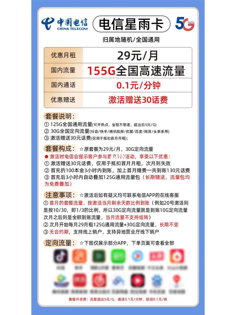 揭阳办理流量卡