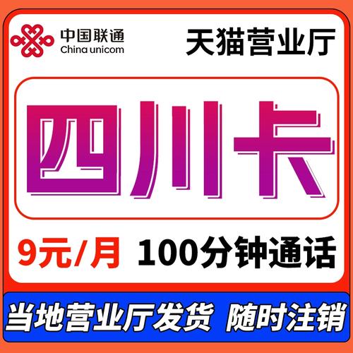 宜宾流量卡活动