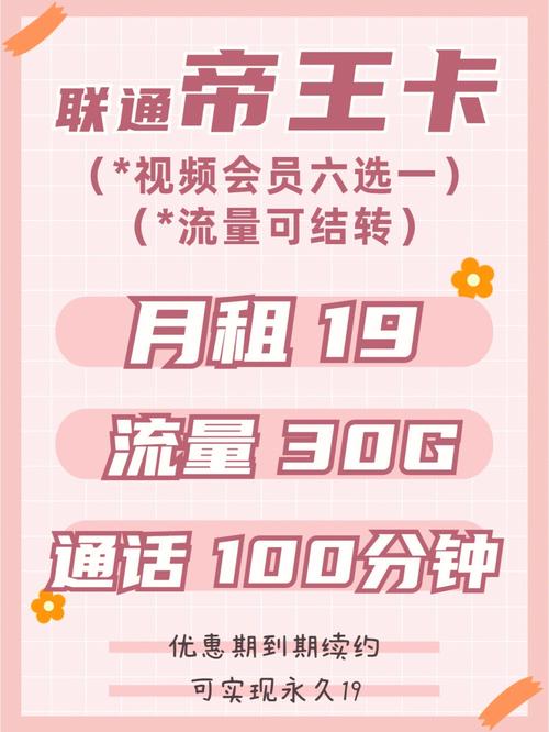 异卡送流量