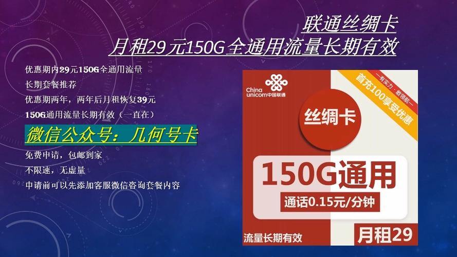 联通最低流量卡