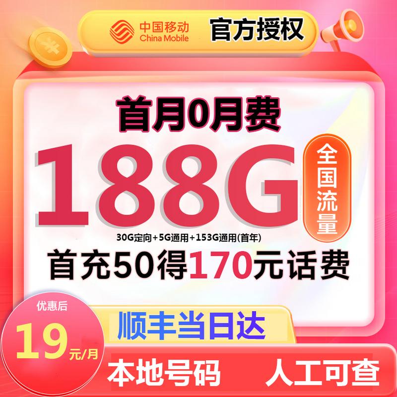 大额2000流量卡