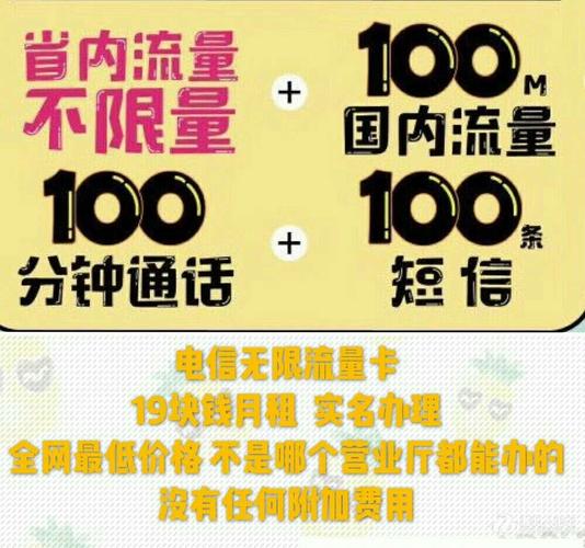天门流量王卡