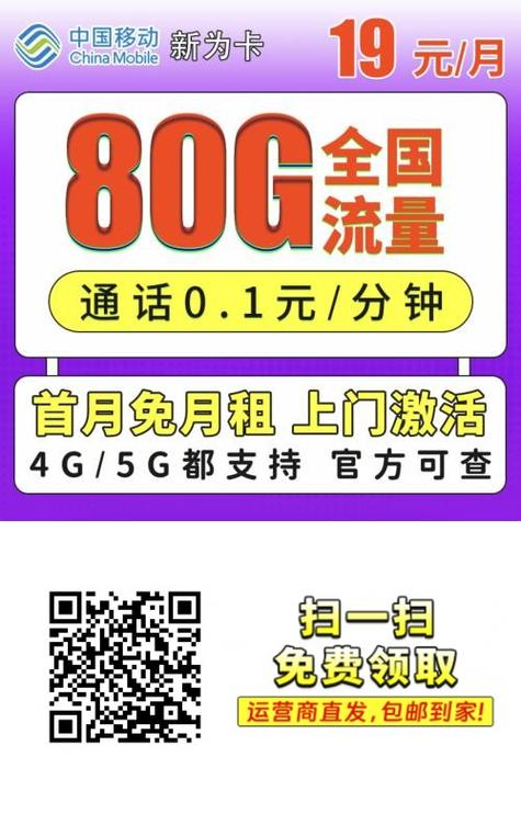 正规流量卡领取