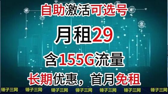 电台免流量卡