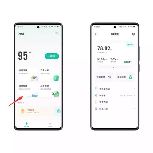 vivo流量卡顿