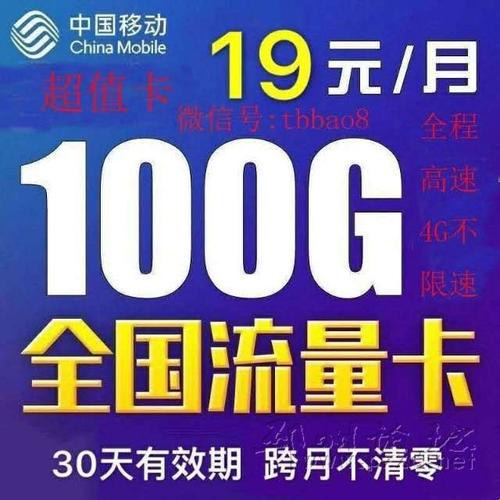 江苏邳州流量卡