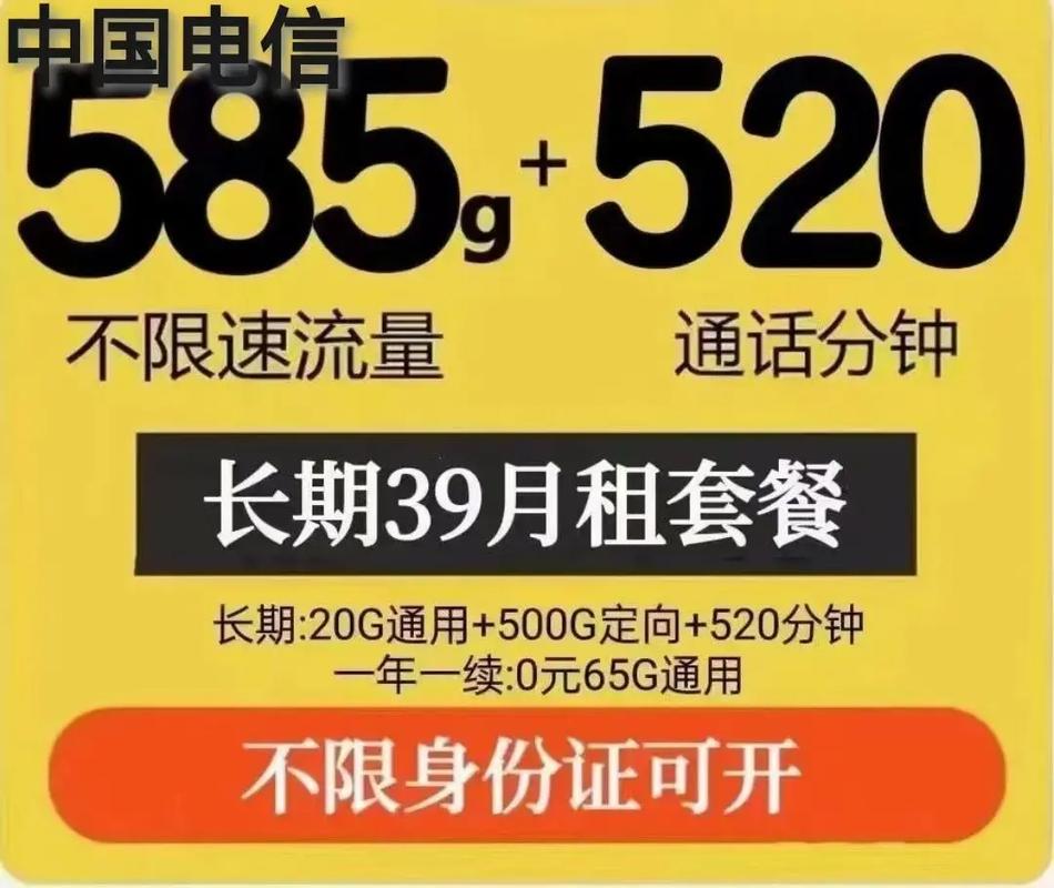 揭阳办理流量卡