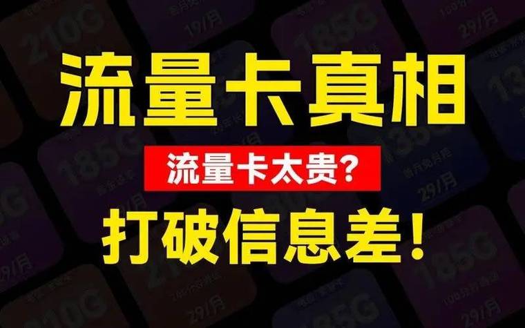 流量卡烟雨通信