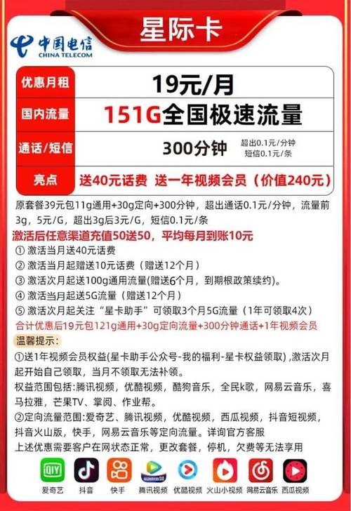 亿星际流量卡