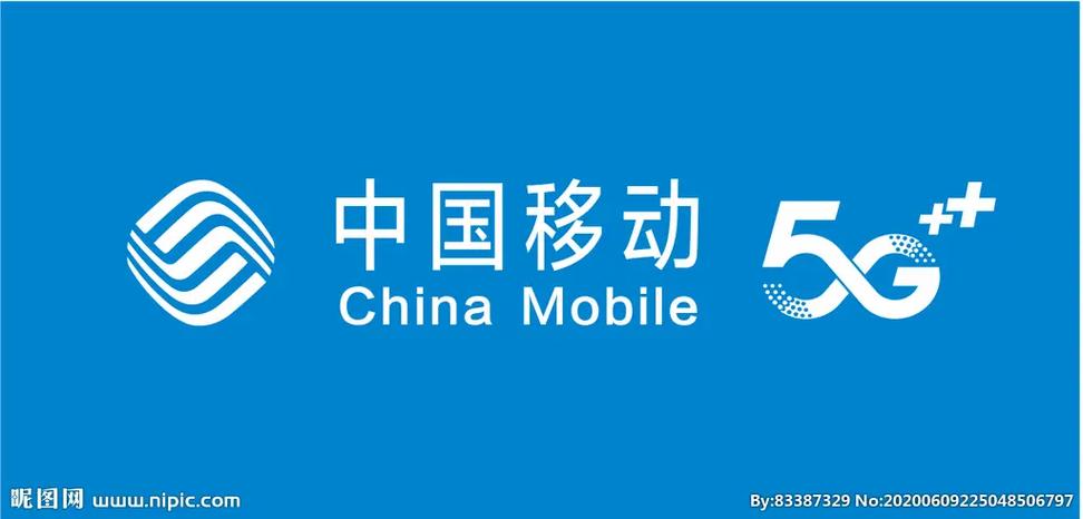 流量卡移动菏泽