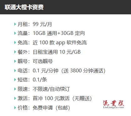 外卖运营流量卡