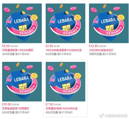 法国流量卡lebara